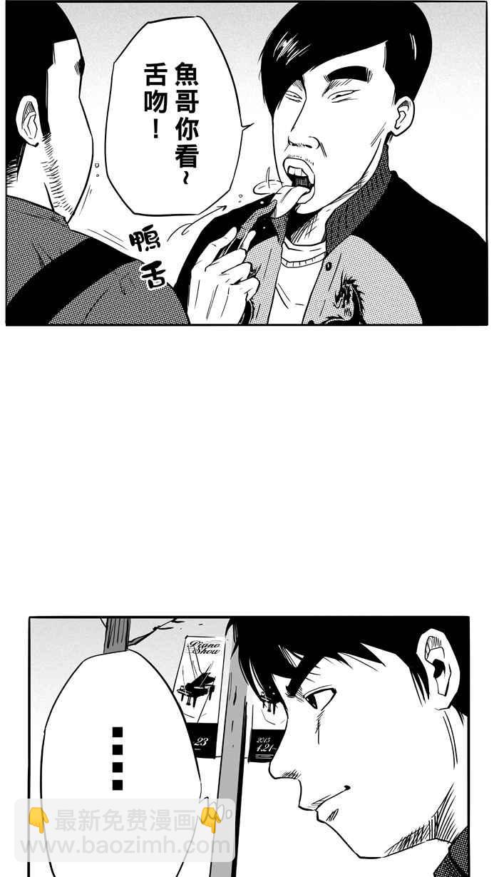 宅男打籃球 - [第90話] 隊友的滋味 PART9 - 4