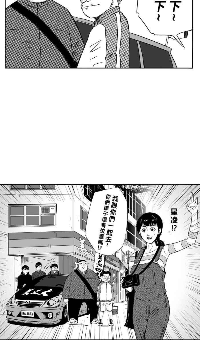 宅男打籃球 - [第90話] 隊友的滋味 PART9 - 5