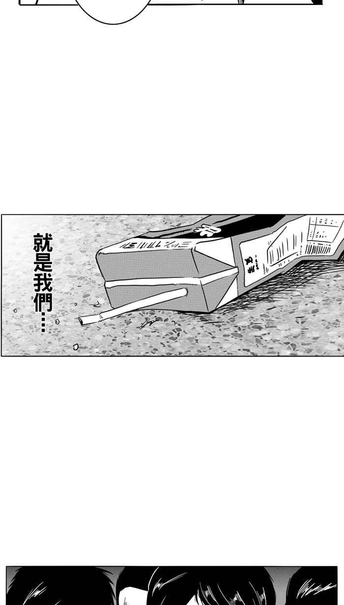 宅男打籃球 - [第90話] 隊友的滋味 PART9 - 1