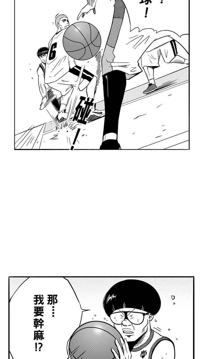 宅男打籃球 - [第92話] 羅東猛牛隊 PART1(1/2) - 5