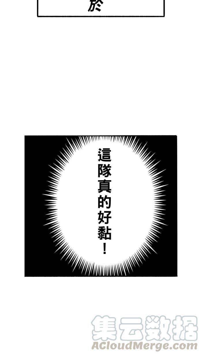 宅男打籃球 - [第92話] 羅東猛牛隊 PART1(1/2) - 7