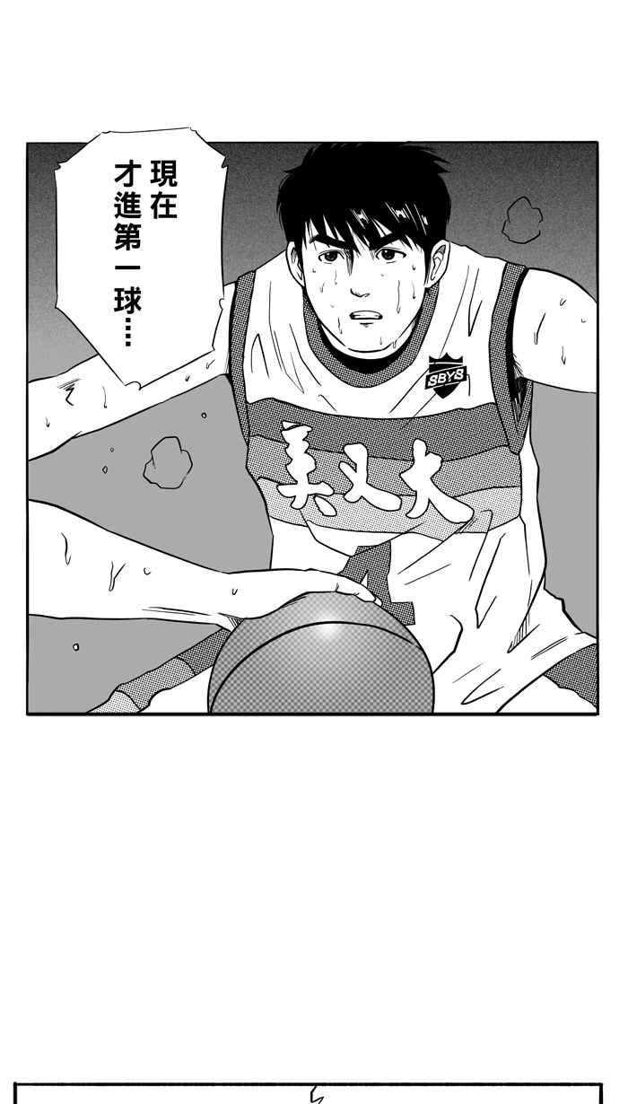 宅男打籃球 - [第92話] 羅東猛牛隊 PART1(1/2) - 8