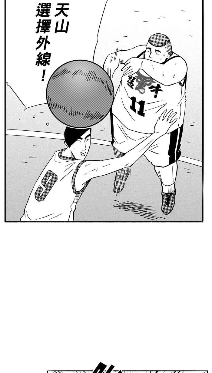 宅男打籃球 - [第92話] 羅東猛牛隊 PART1(1/2) - 1
