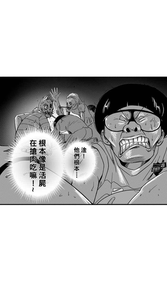 宅男打籃球 - [第92話] 羅東猛牛隊 PART1(1/2) - 4