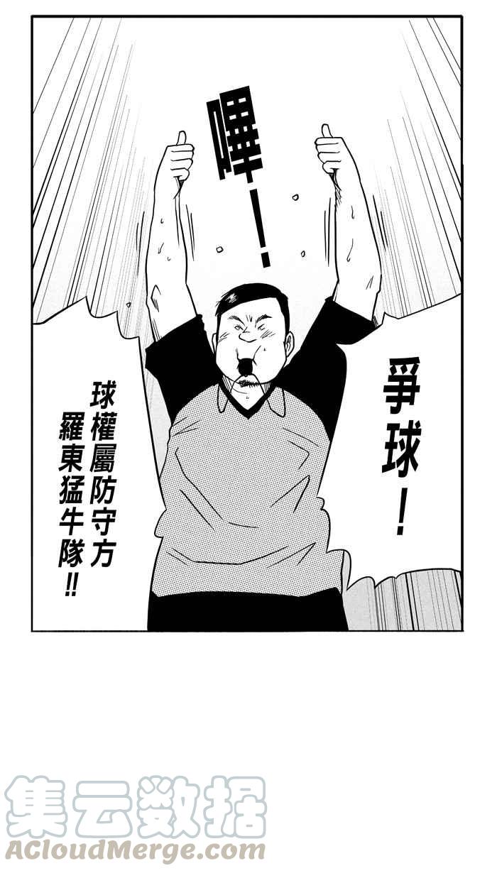 宅男打籃球 - [第92話] 羅東猛牛隊 PART1(1/2) - 5