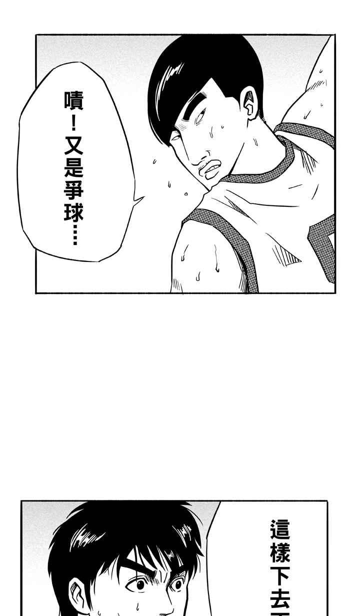 宅男打籃球 - [第92話] 羅東猛牛隊 PART1(1/2) - 6