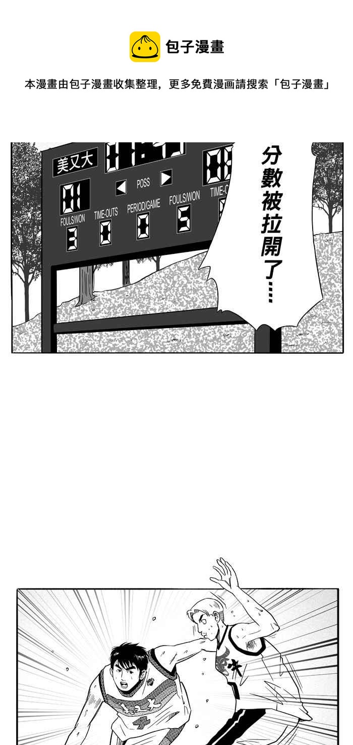 宅男打籃球 - [第92話] 羅東猛牛隊 PART1(1/2) - 1