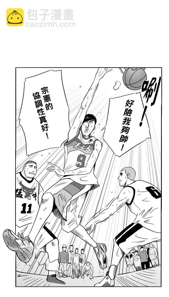 宅男打籃球 - [第92話] 羅東猛牛隊 PART1(1/2) - 4