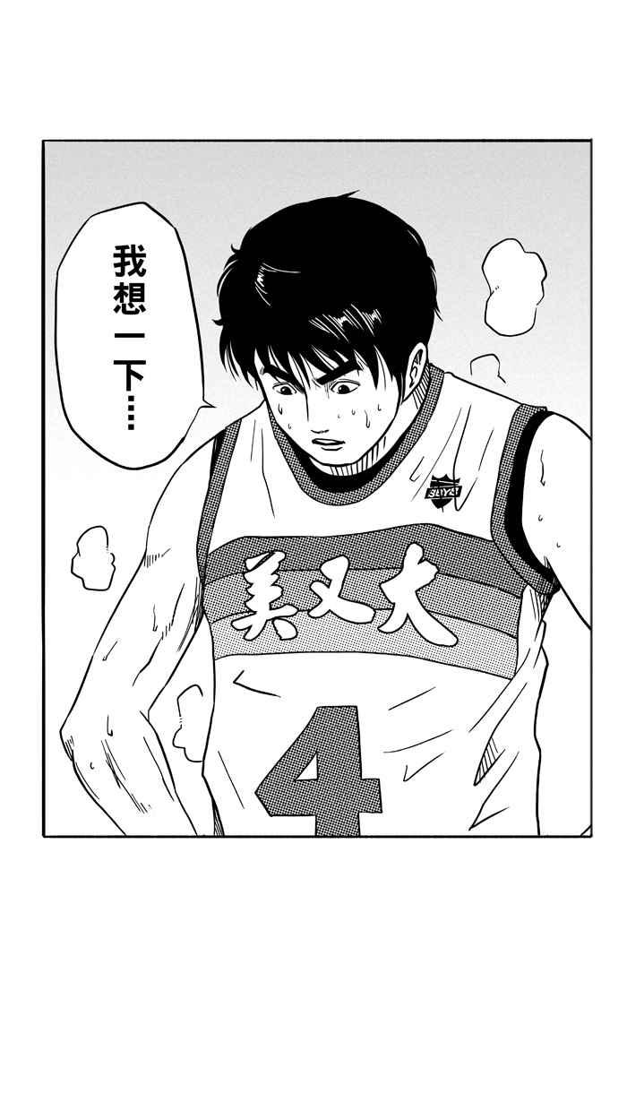 宅男打籃球 - [第92話] 羅東猛牛隊 PART1(2/2) - 3