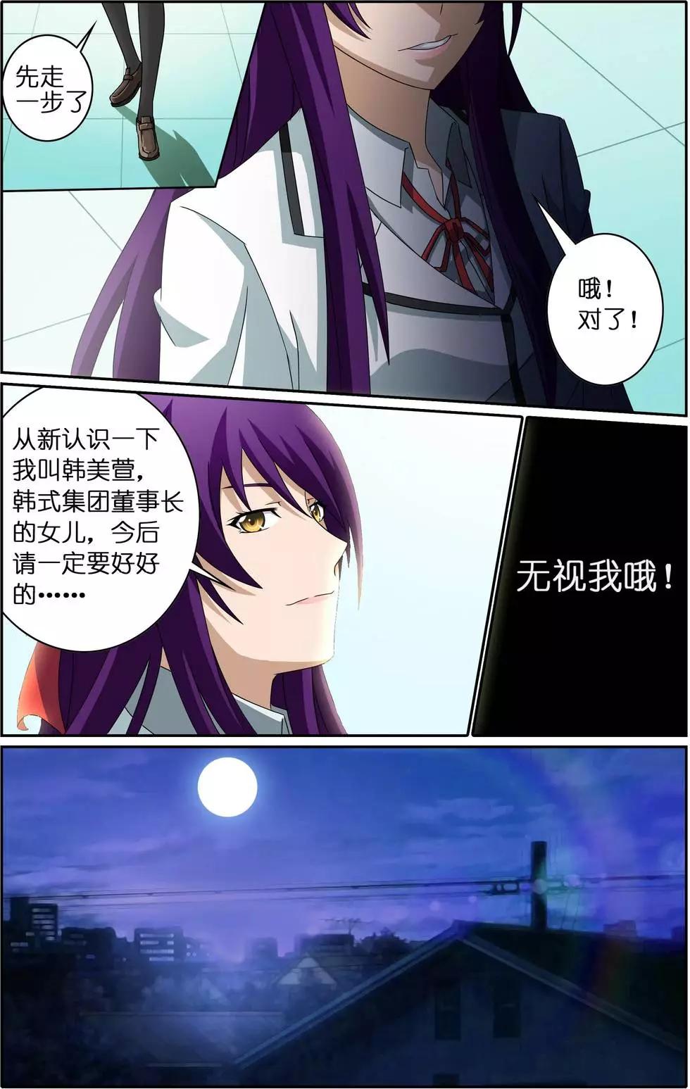 宅男腐女也有愛 - 第01回 面基 - 1