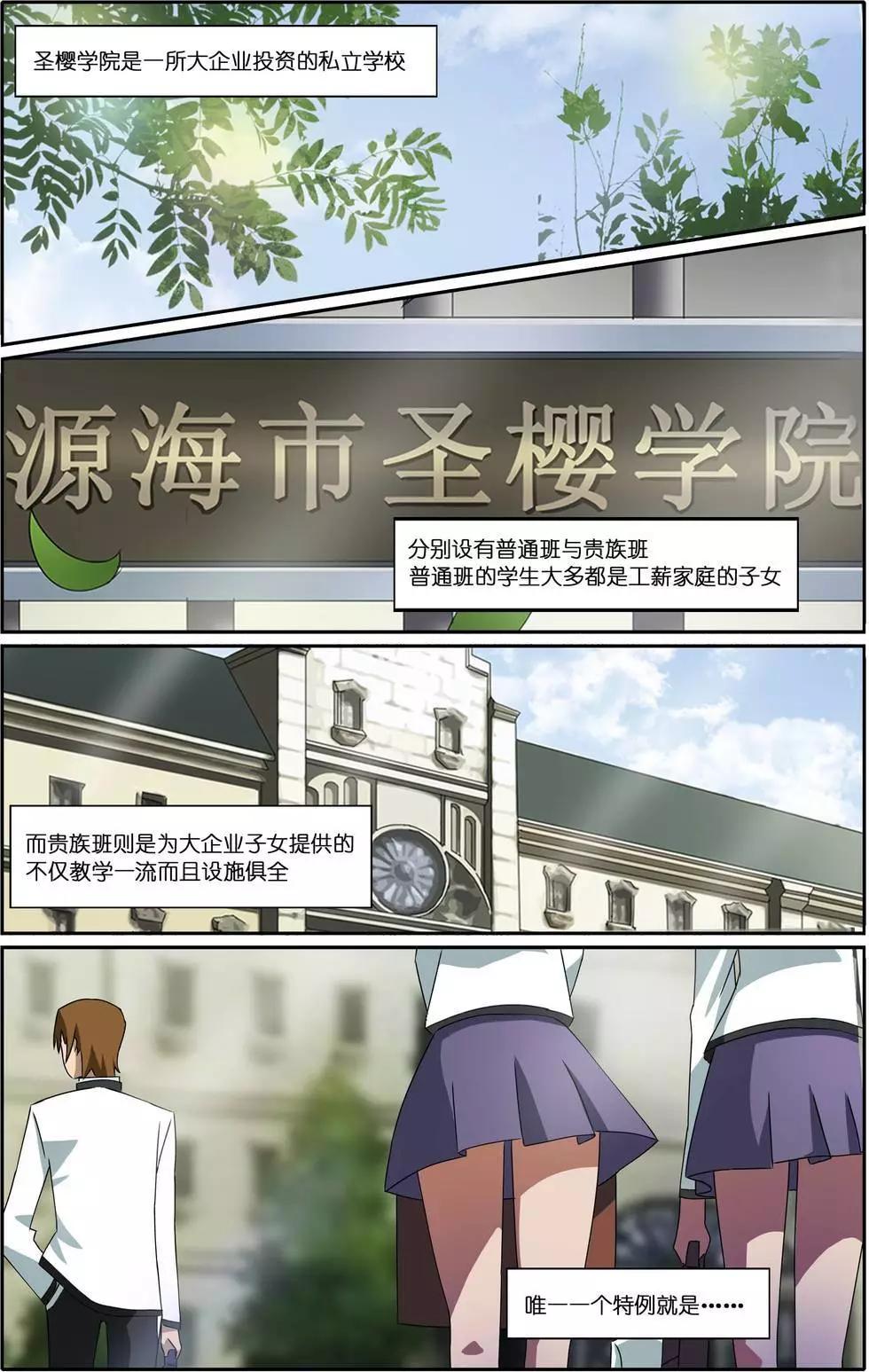 宅男腐女也有愛 - 第01回 面基 - 4