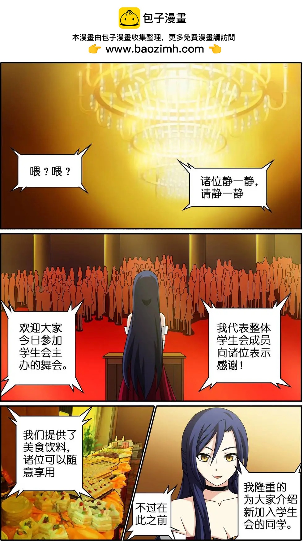 宅男腐女也有愛 - 第13回 爭議 - 2