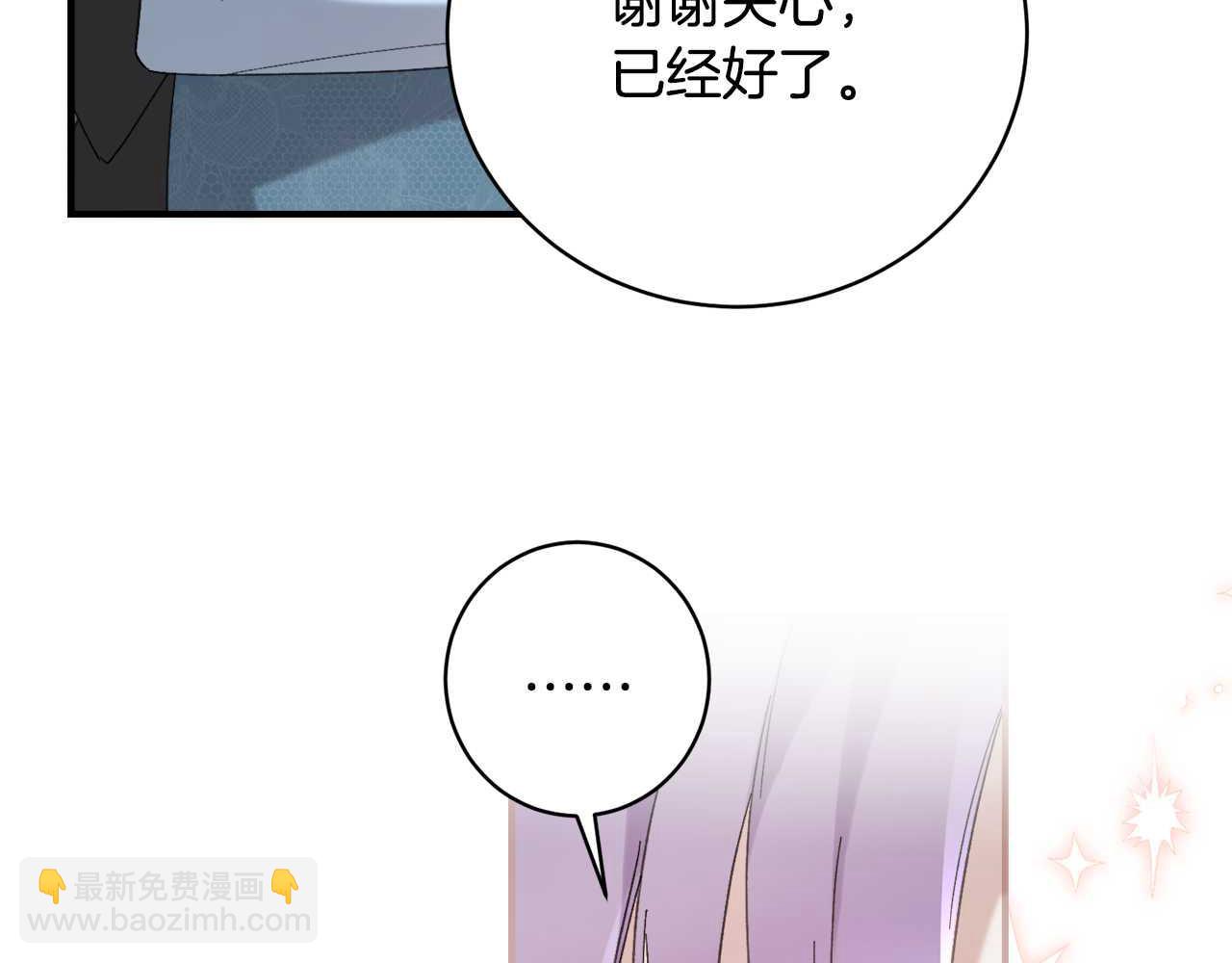 宅女被暴君求婚 - 第13話 茶話會，大殺四方(1/5) - 2