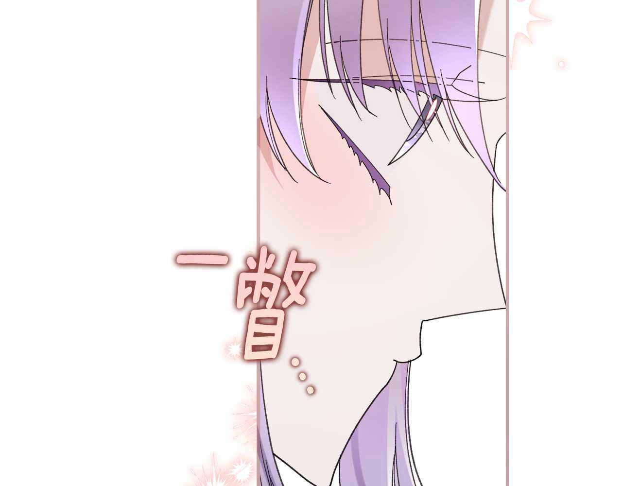 宅女被暴君求婚 - 第13話 茶話會，大殺四方(1/5) - 3