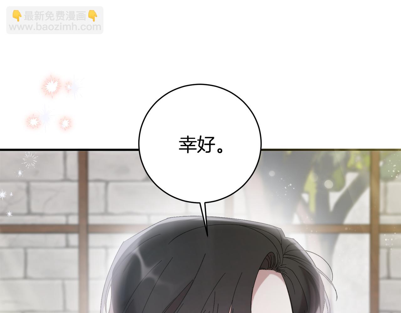 宅女被暴君求婚 - 第13話 茶話會，大殺四方(1/5) - 5