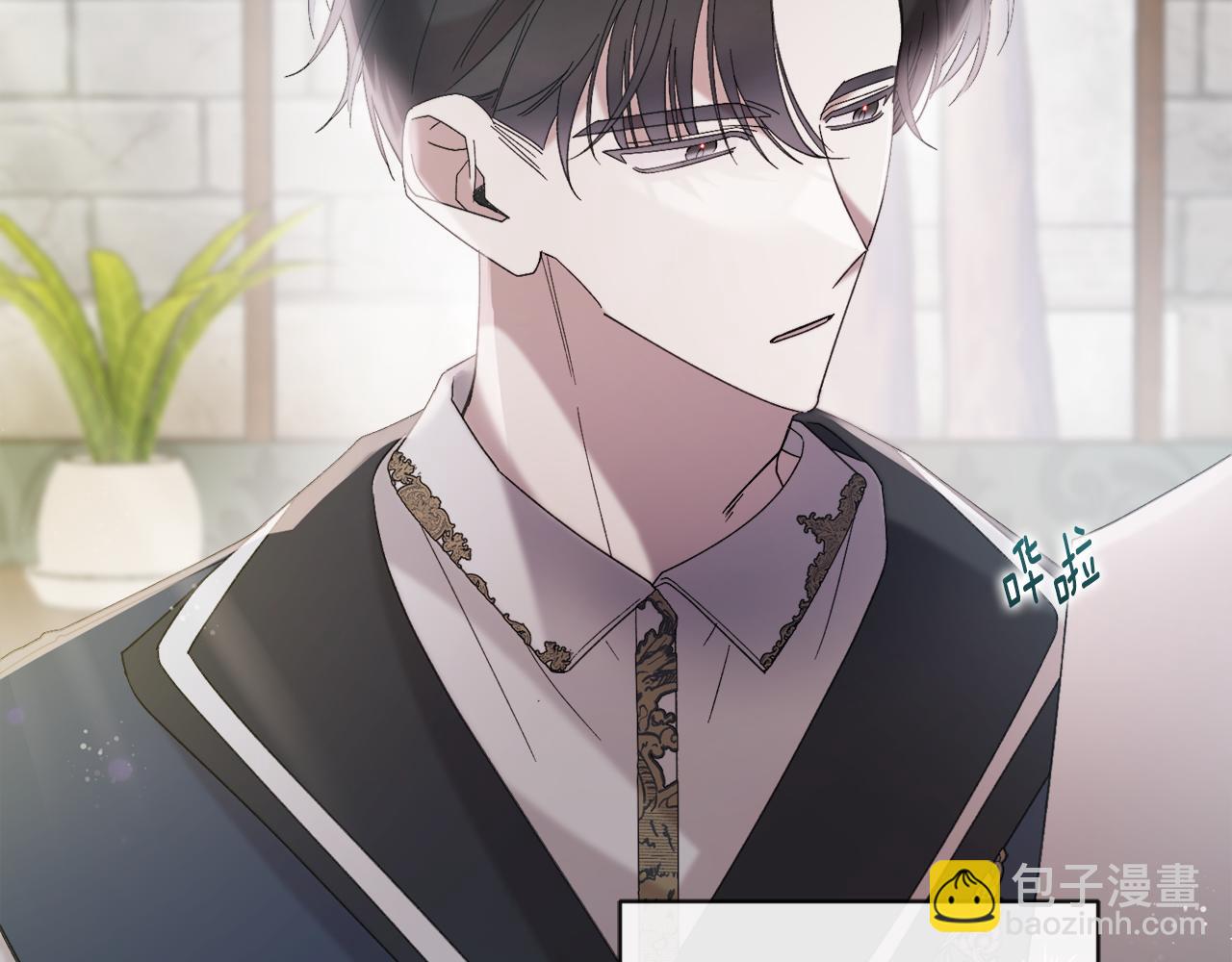宅女被暴君求婚 - 第13話 茶話會，大殺四方(1/5) - 6