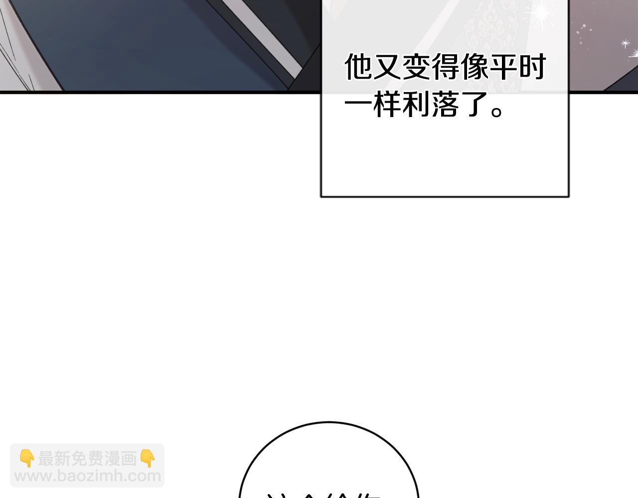 宅女被暴君求婚 - 第13話 茶話會，大殺四方(1/5) - 7