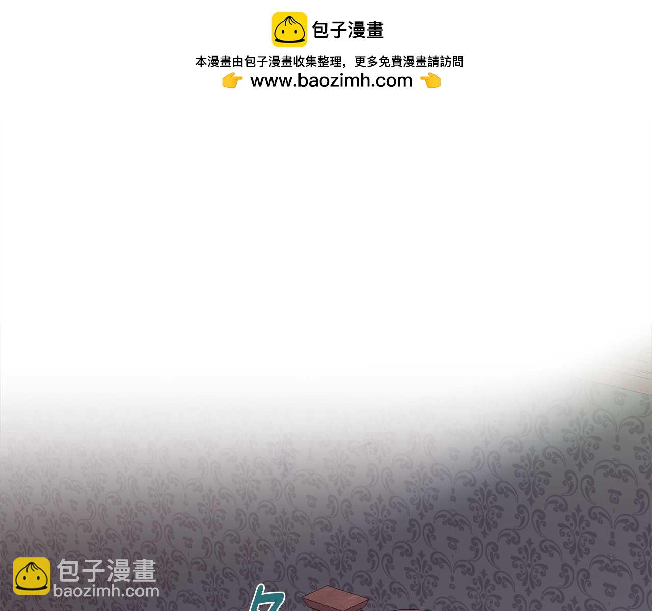 宅女被暴君求婚 - 第13話 茶話會，大殺四方(1/5) - 2