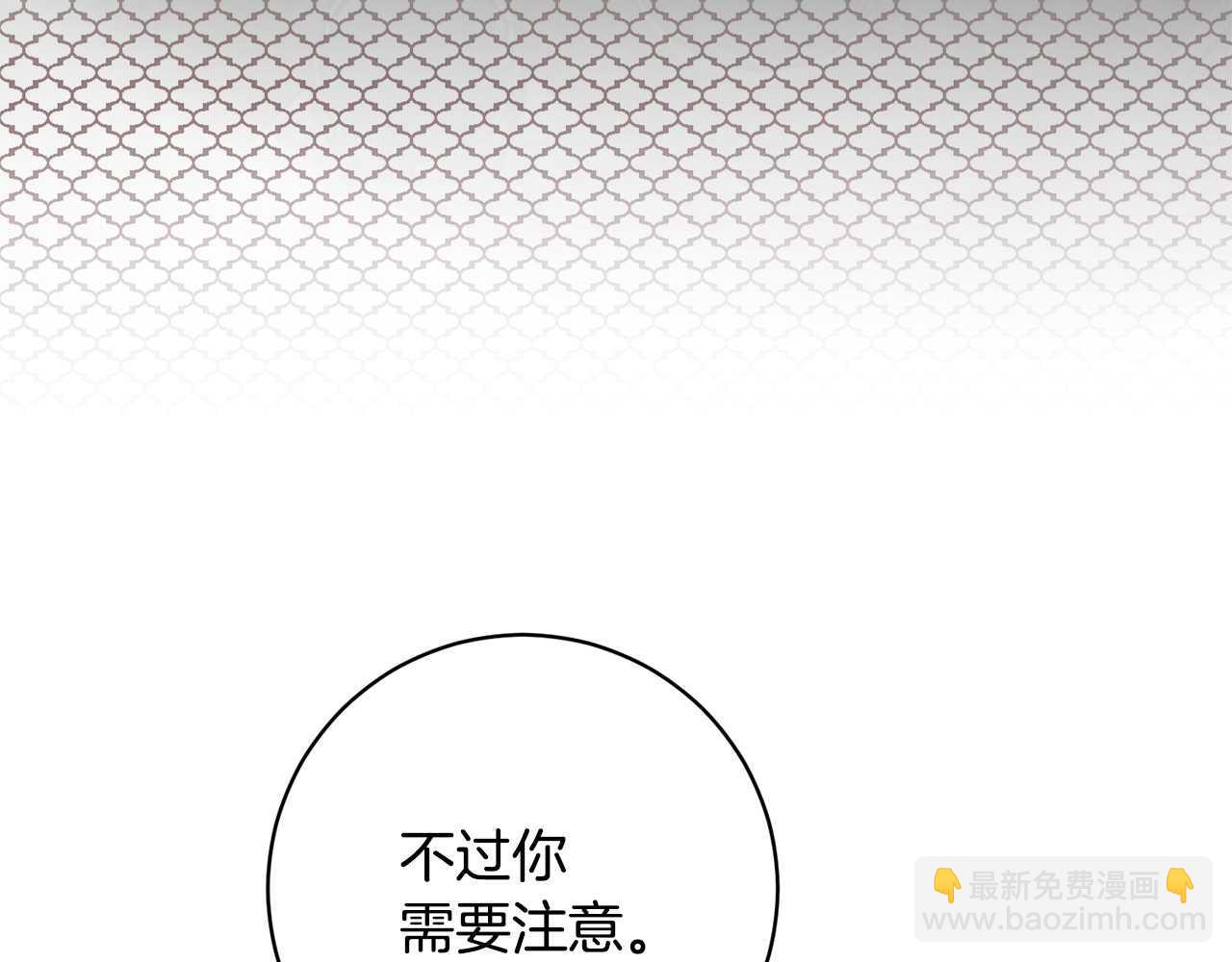 宅女被暴君求婚 - 第13話 茶話會，大殺四方(1/5) - 2
