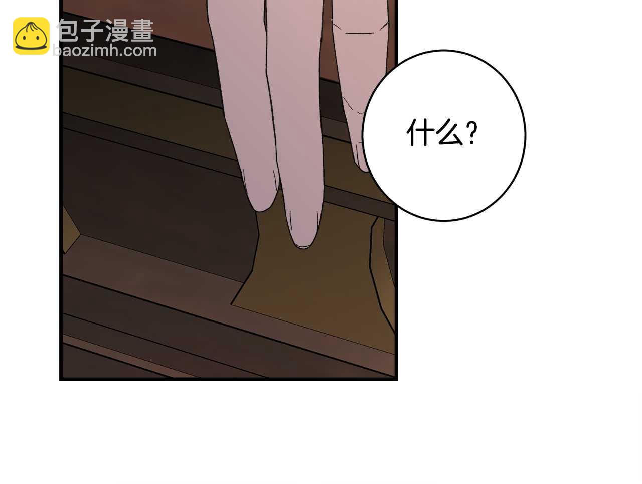 宅女被暴君求婚 - 第13話 茶話會，大殺四方(1/5) - 4