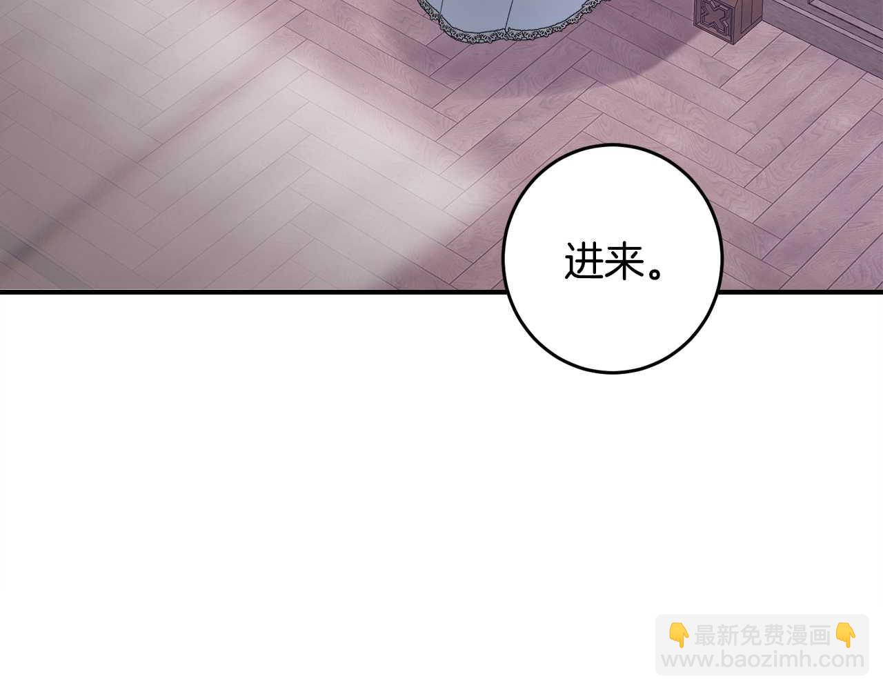 宅女被暴君求婚 - 第13話 茶話會，大殺四方(1/5) - 4