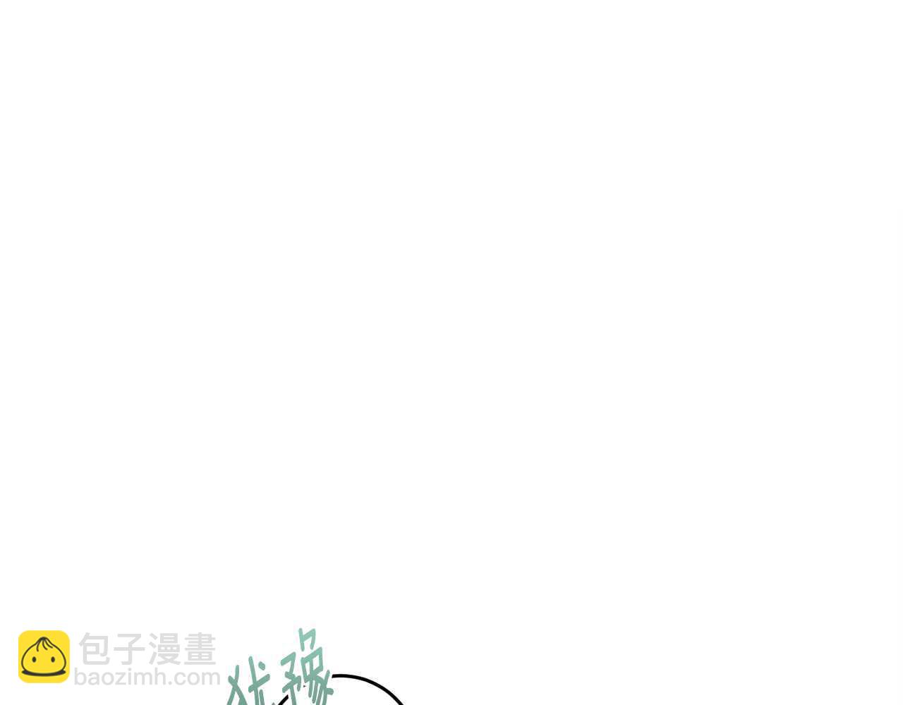 宅女被暴君求婚 - 第13話 茶話會，大殺四方(1/5) - 5