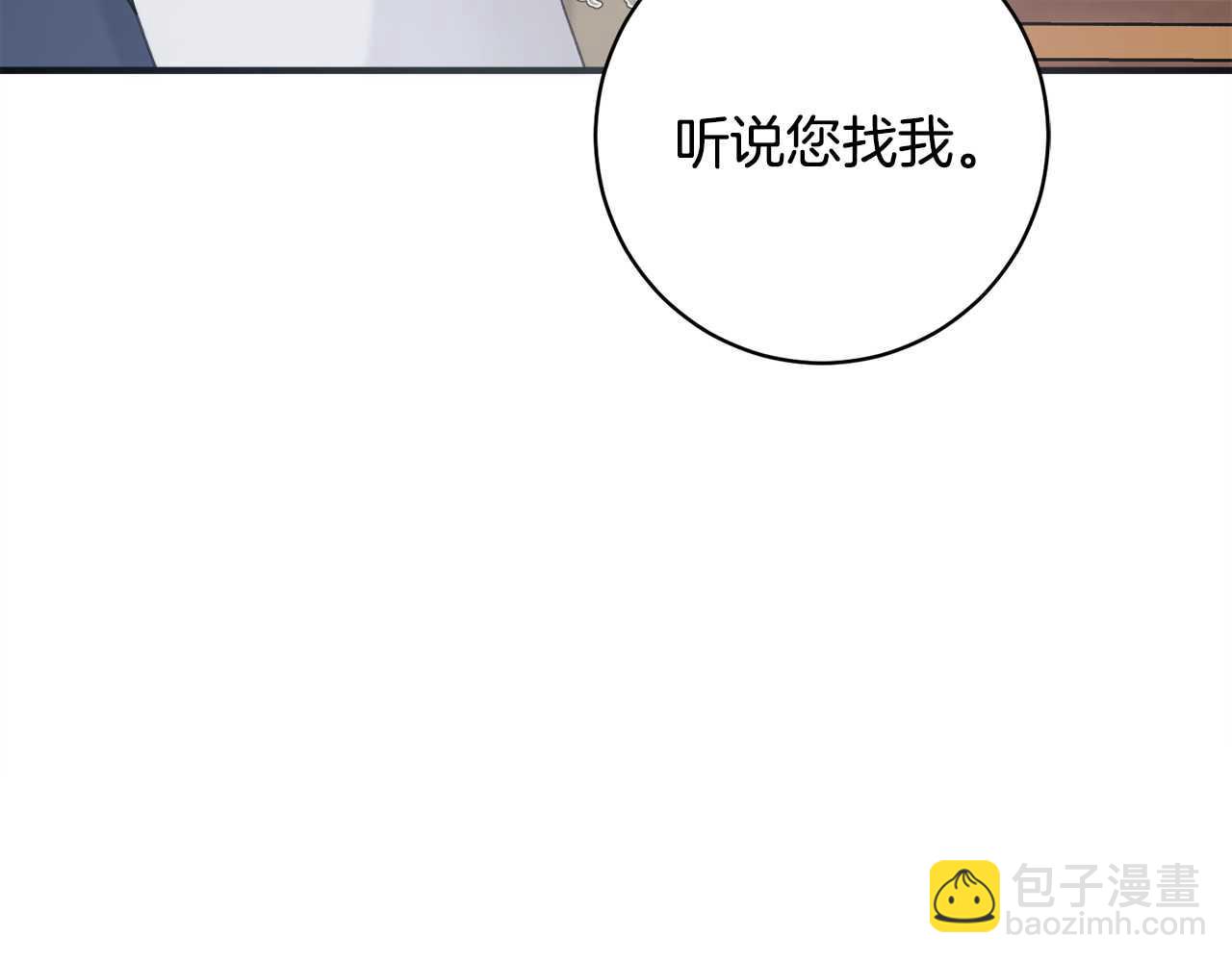 宅女被暴君求婚 - 第13話 茶話會，大殺四方(1/5) - 7