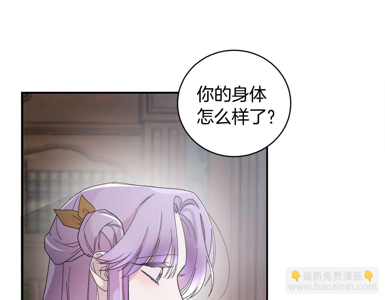 宅女被暴君求婚 - 第13話 茶話會，大殺四方(1/5) - 8
