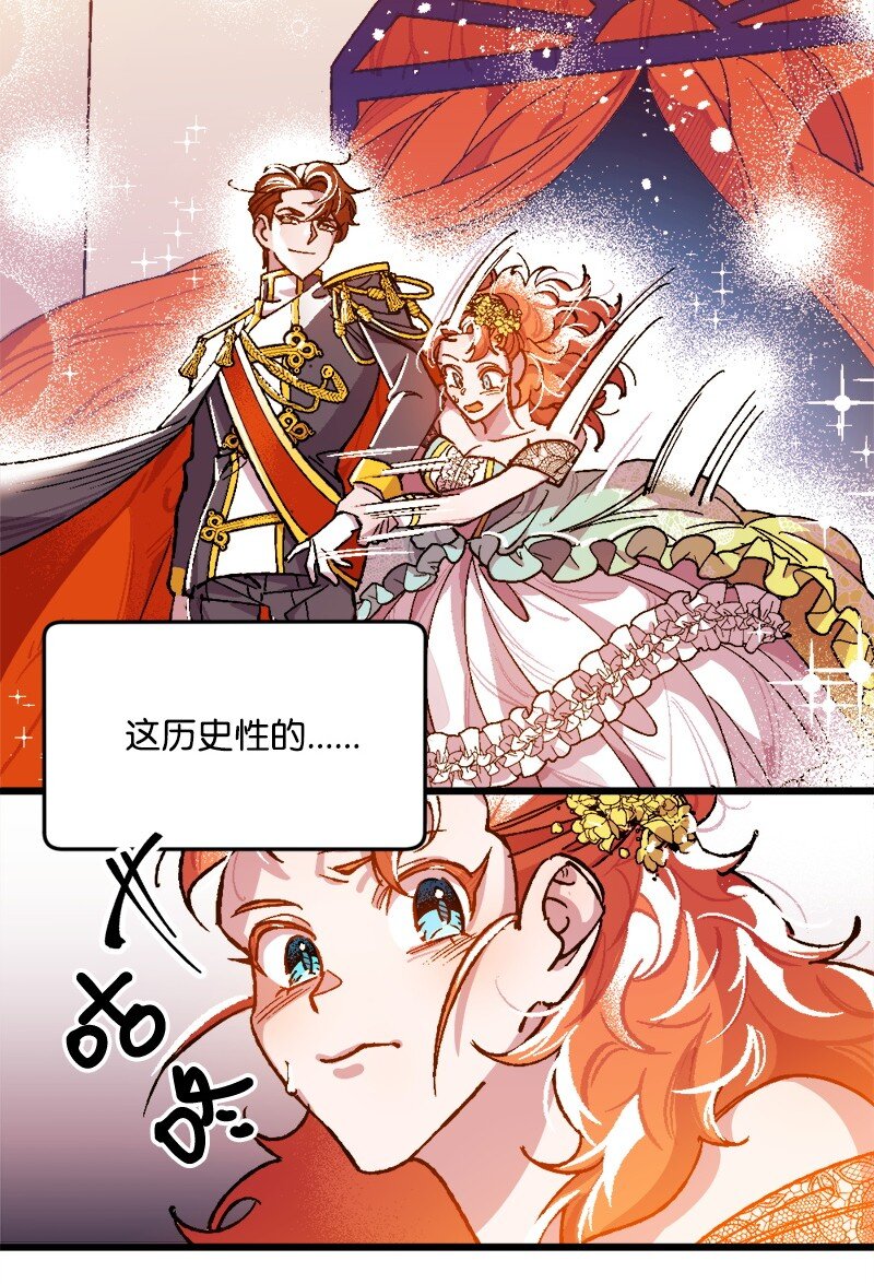 01 我穿越了？(1/2)-第1话