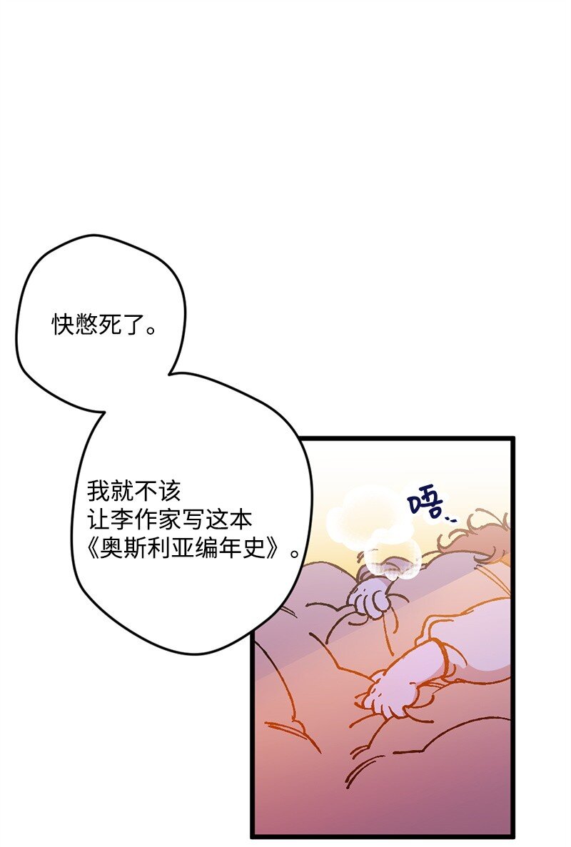 宅女翻身記 - 01 我穿越了？(1/2) - 4