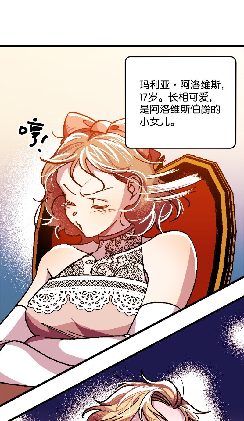 01 我穿越了？(1/2)-第1话