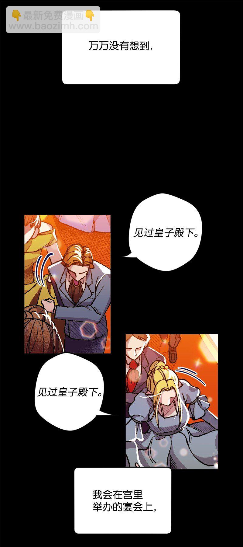 01 我穿越了？(1/2)-第1话