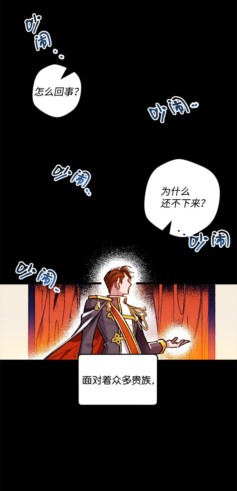 01 我穿越了？(1/2)-第1话