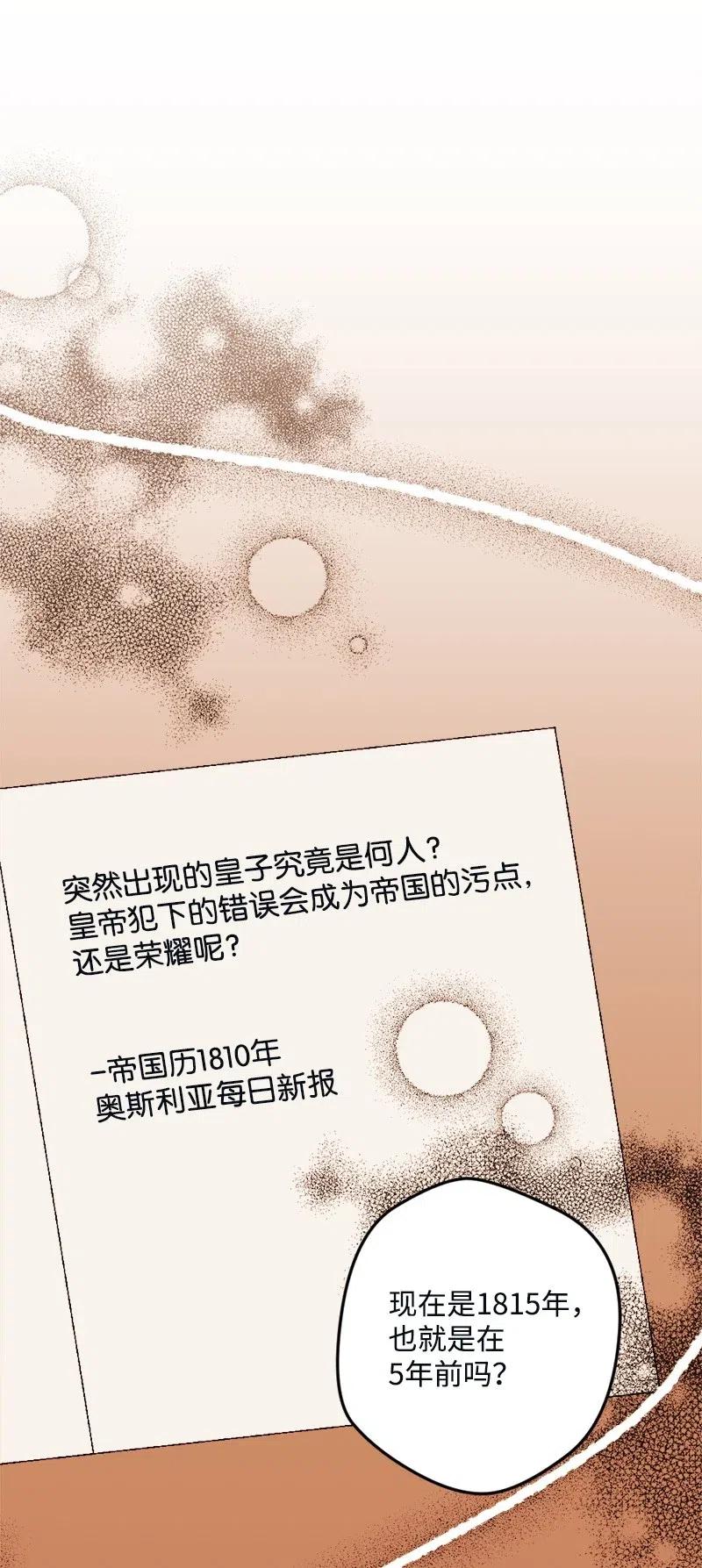 11 功绩累累的二皇子(1/2)-第11话