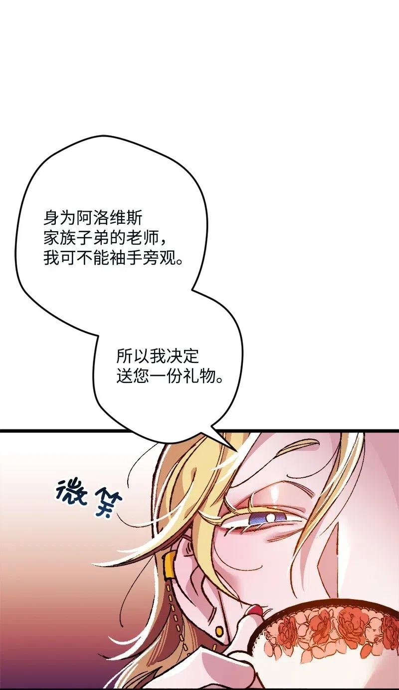 宅女翻身記 - 11 功績累累的二皇子(1/2) - 2