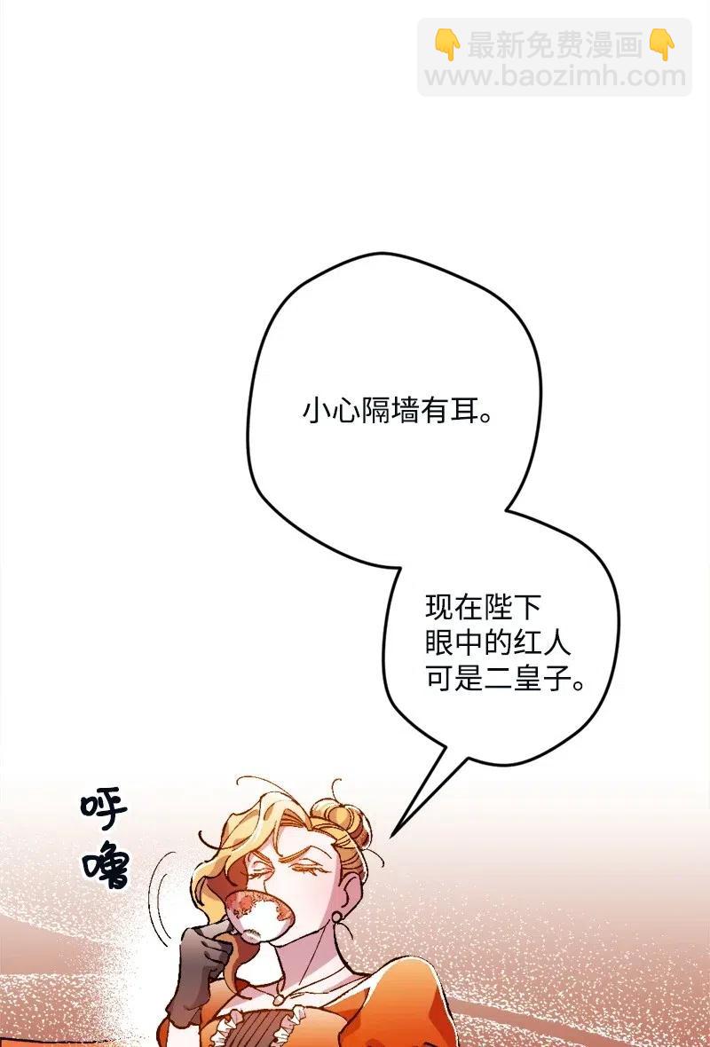 11 功绩累累的二皇子(1/2)-第11话