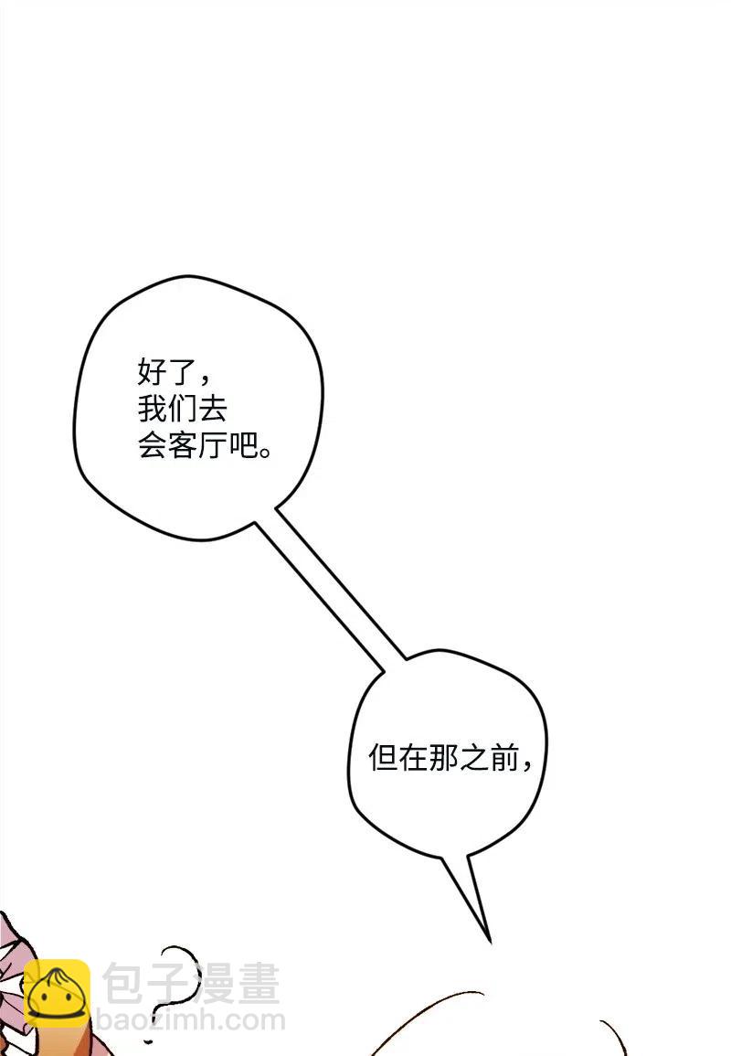 宅女翻身記 - 11 功績累累的二皇子(2/2) - 1