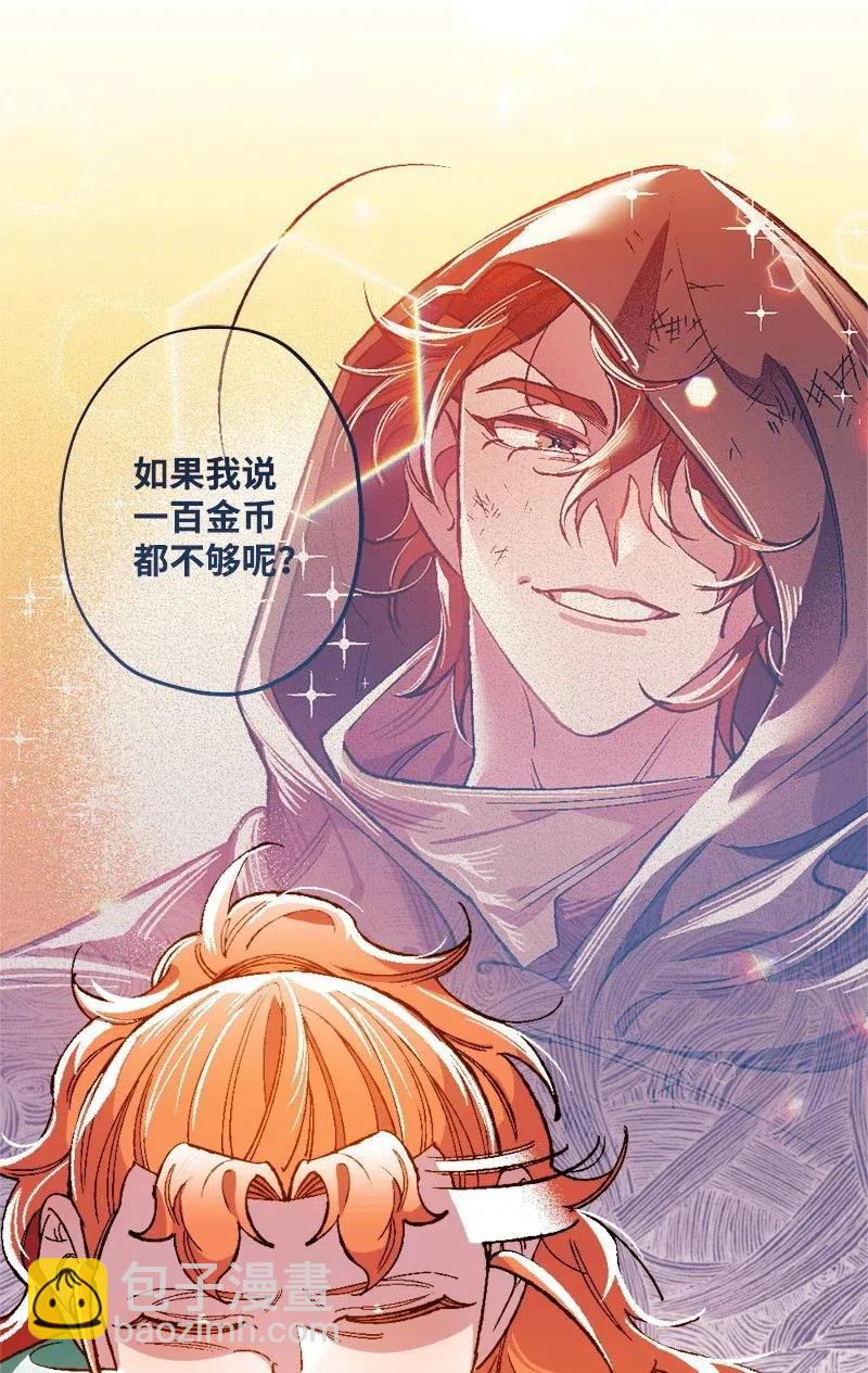 13 试探(1/3)-第13话