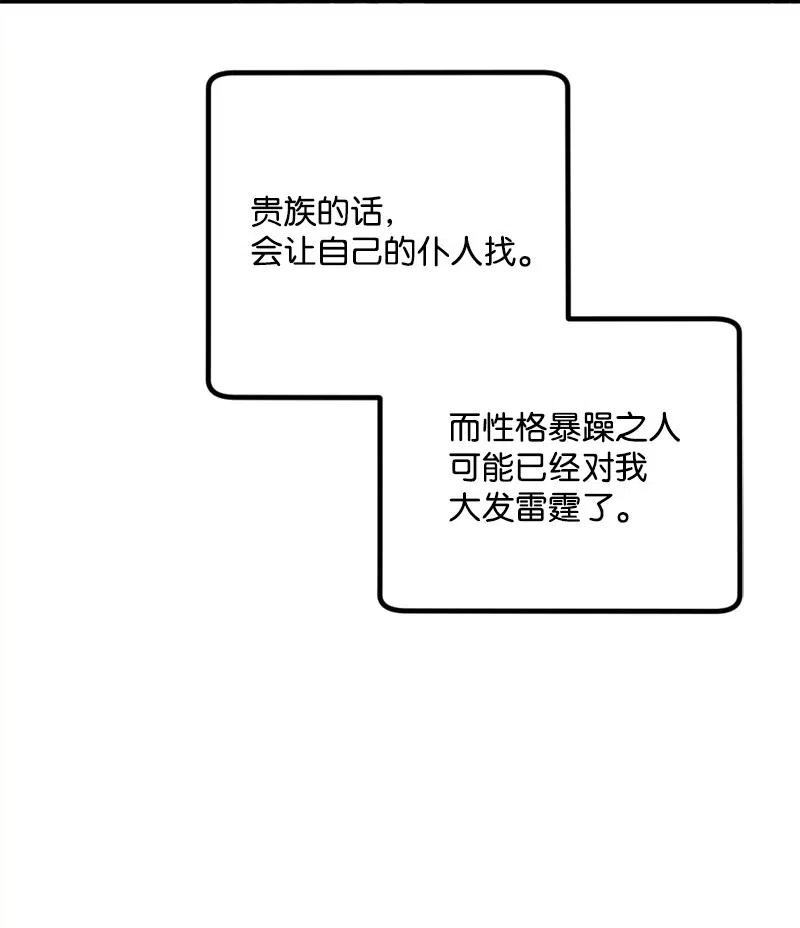宅女翻身記 - 13 試探(2/3) - 5