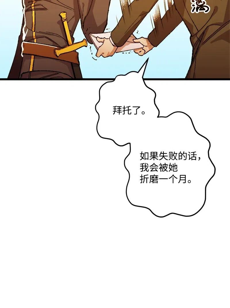 13 试探(1/3)-第13话