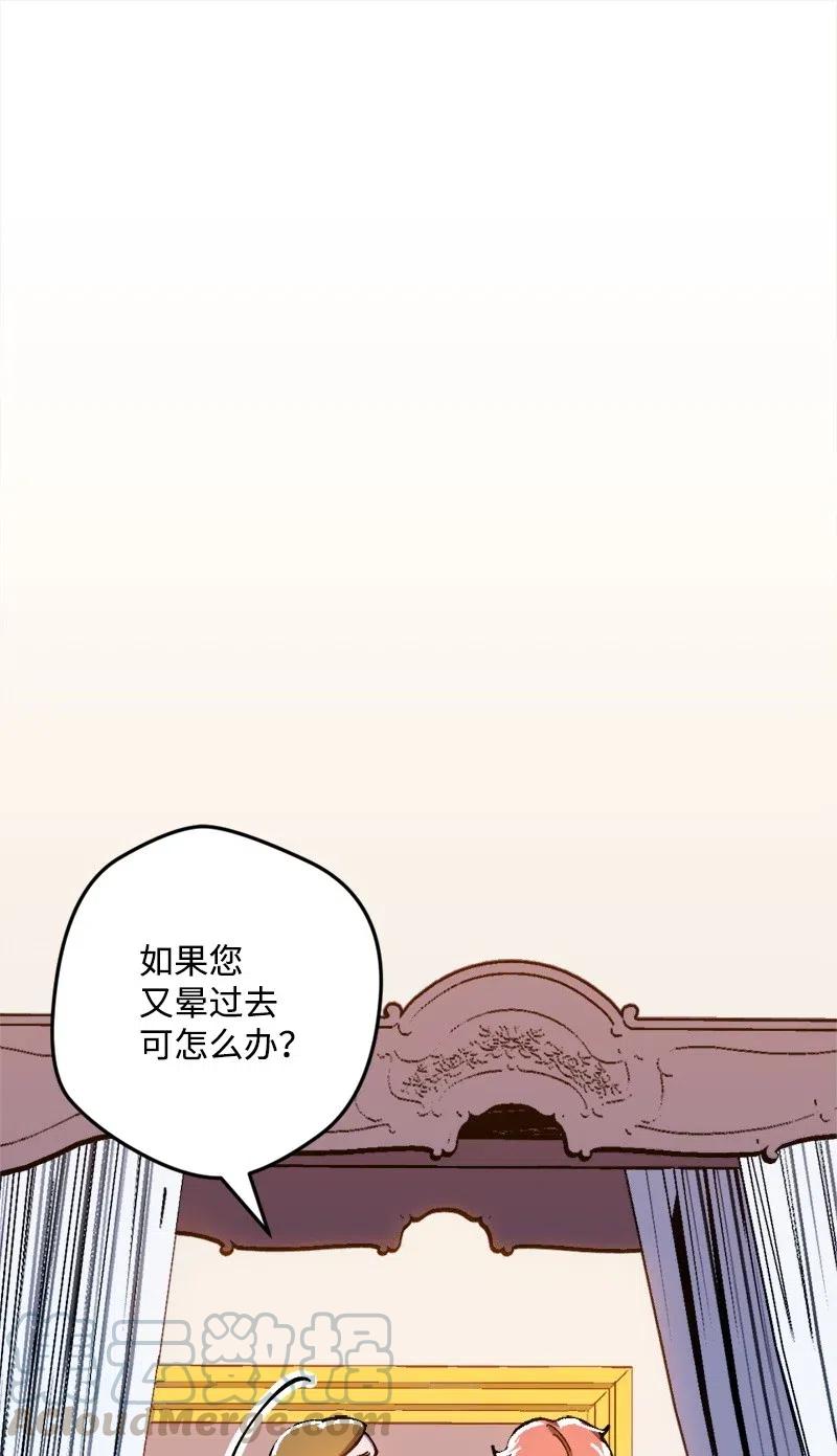 宅女翻身記 - 17 回擊(1/2) - 1