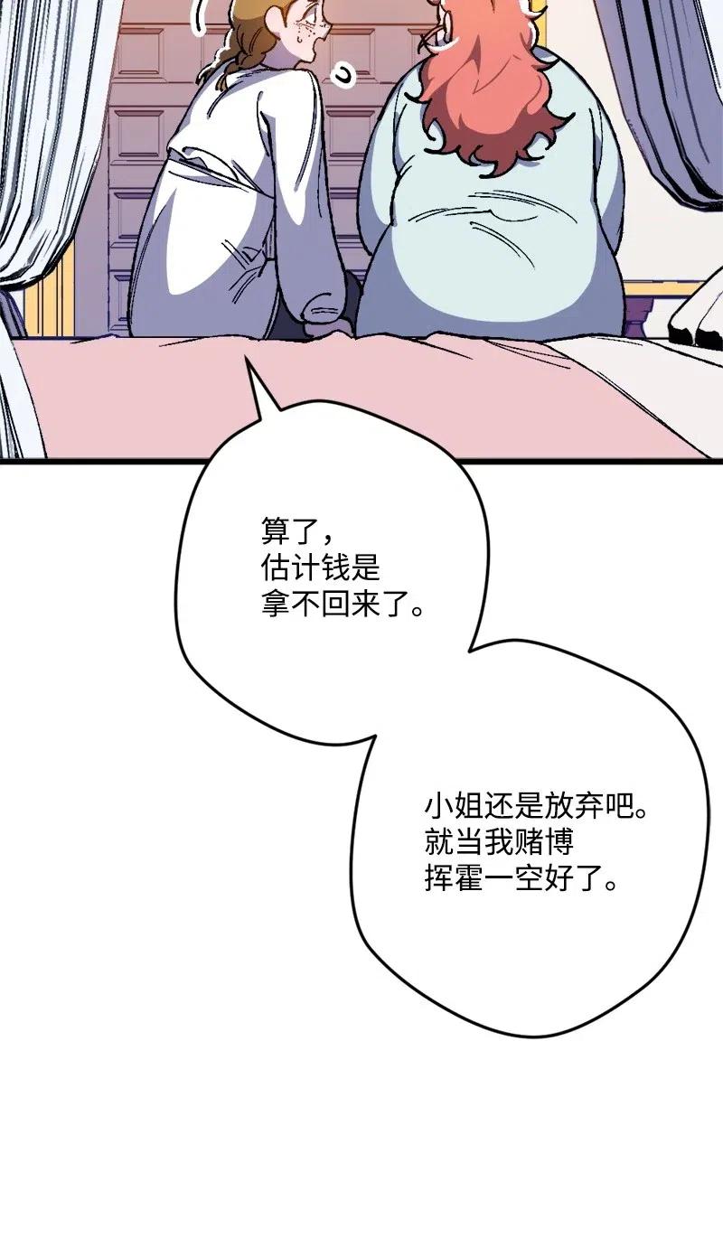 宅女翻身记 - 17 回击(1/2) - 2