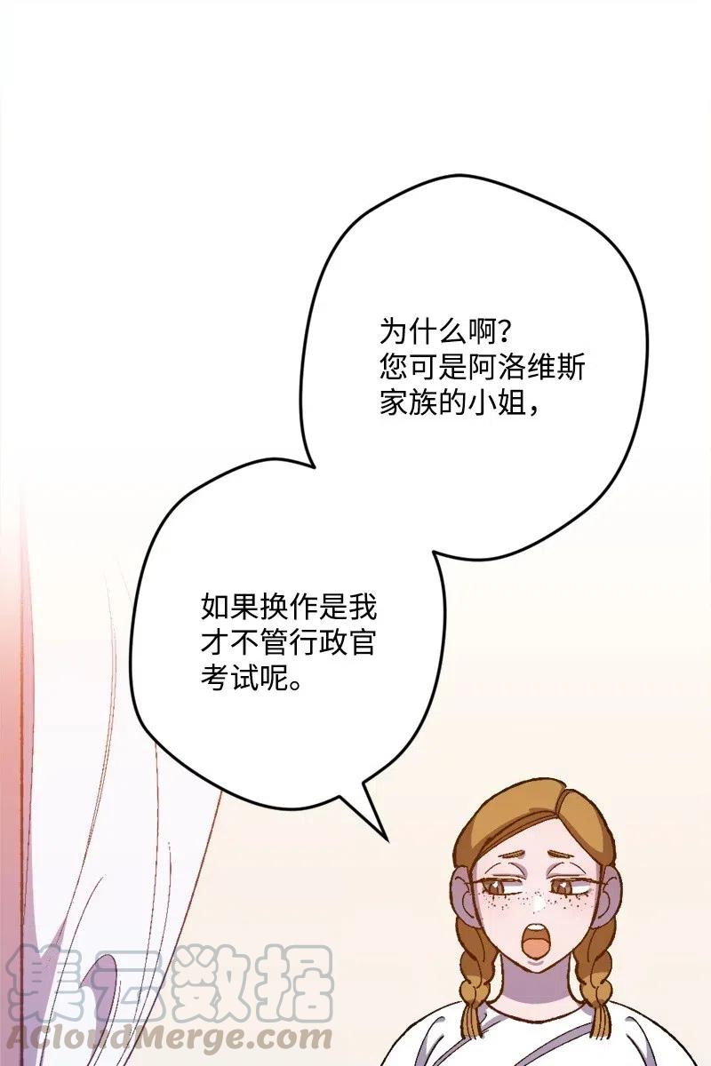 宅女翻身記 - 17 回擊(1/2) - 1