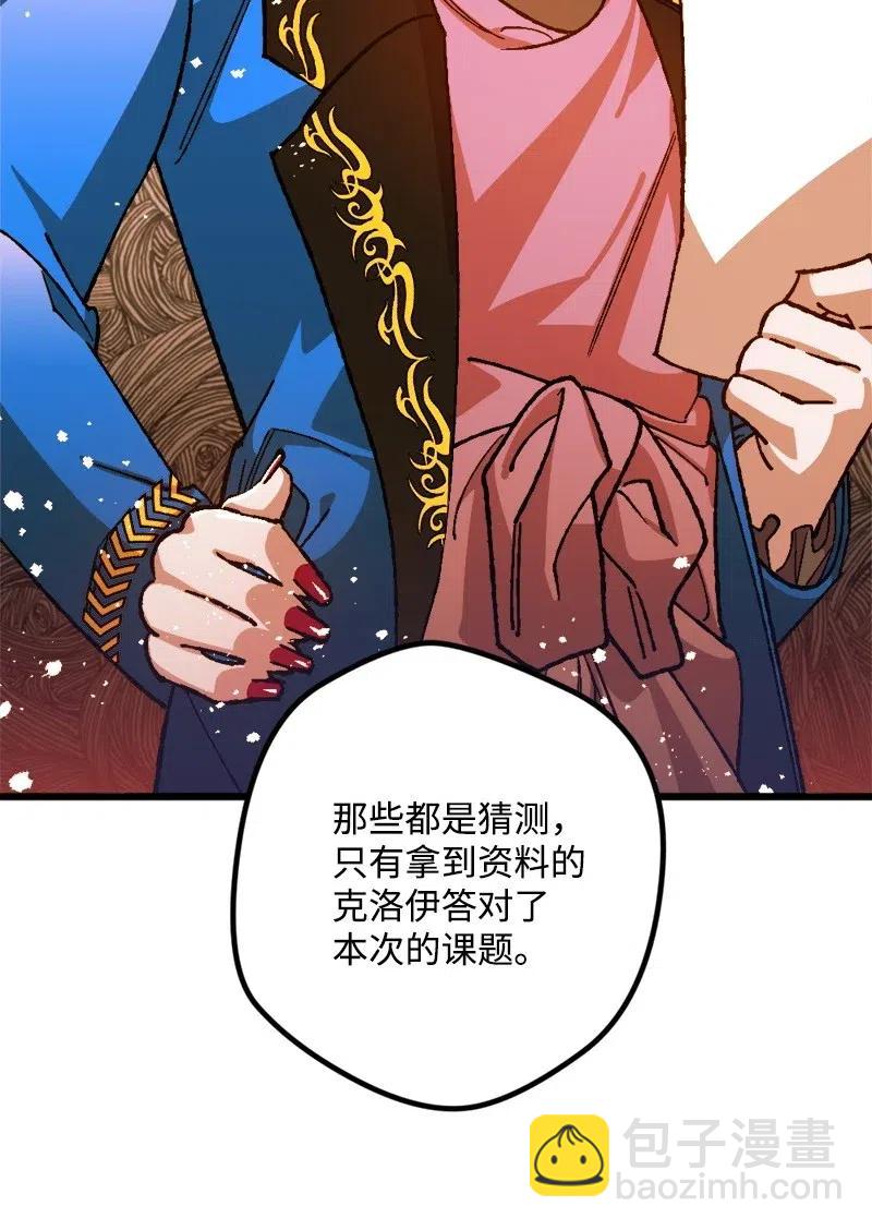 19 公然挑衅(1/2)-第19话