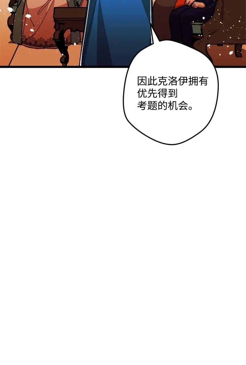 宅女翻身記 - 19 公然挑釁(1/2) - 7