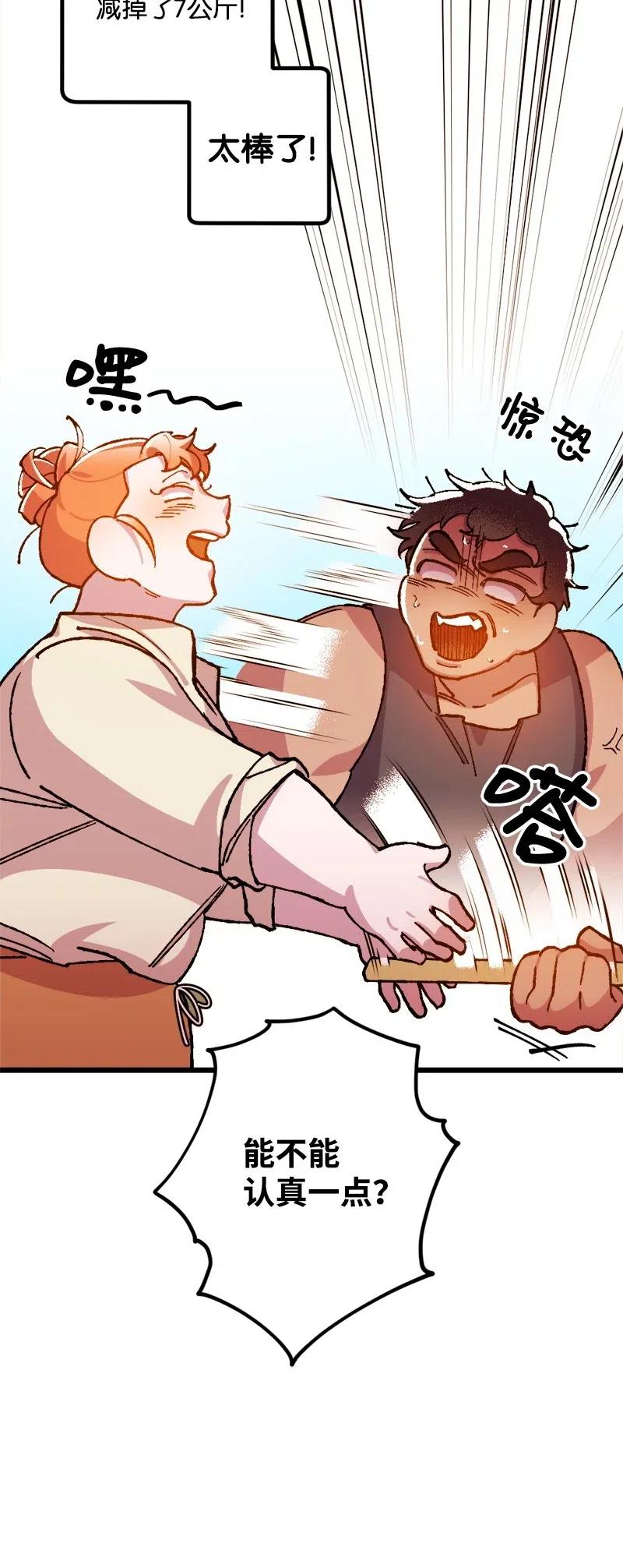 19 公然挑衅(1/2)-第19话