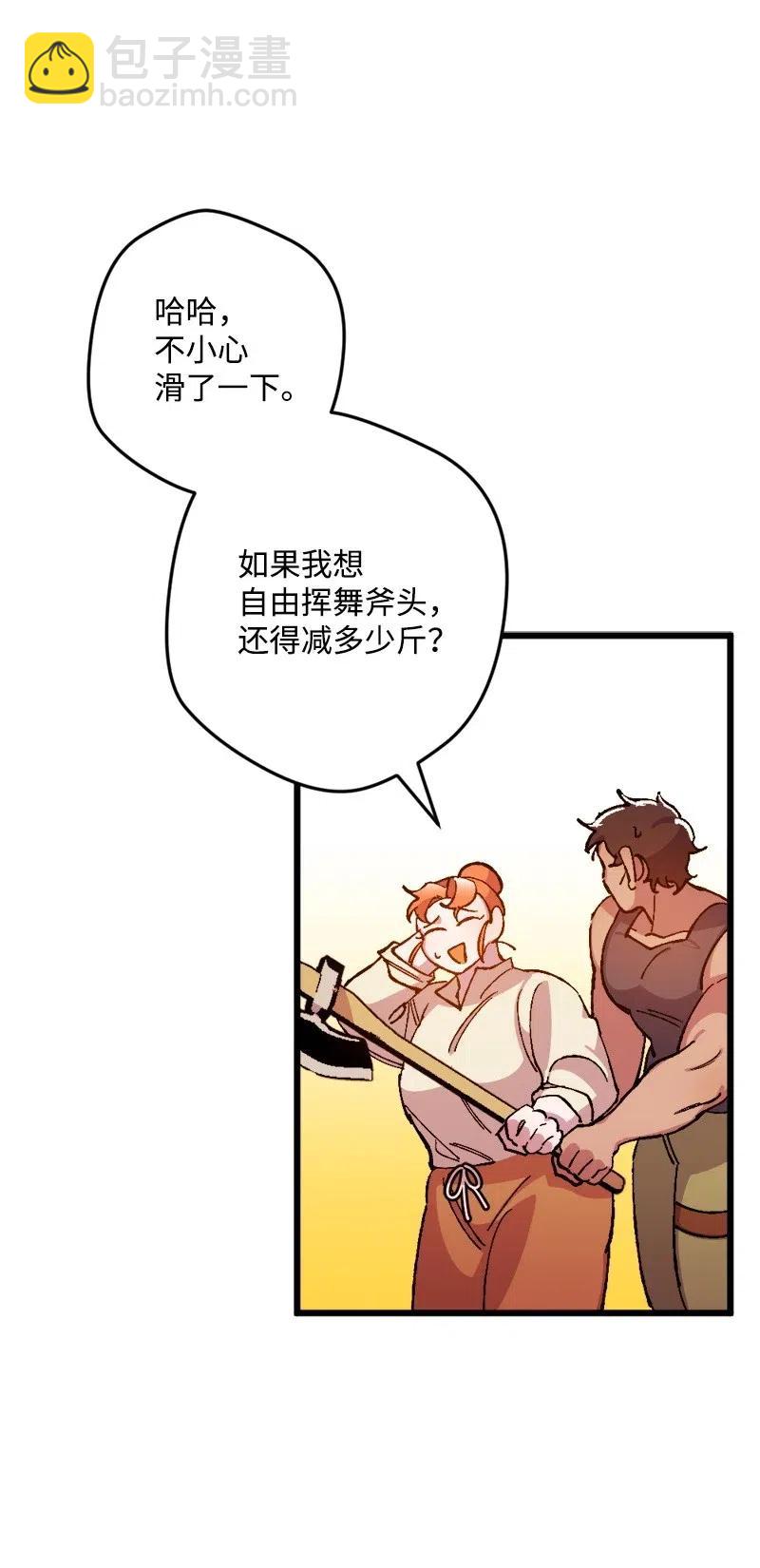 19 公然挑衅(1/2)-第19话