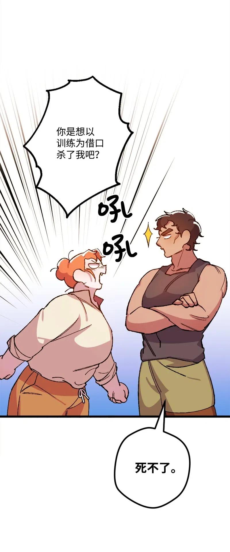 19 公然挑衅(1/2)-第19话