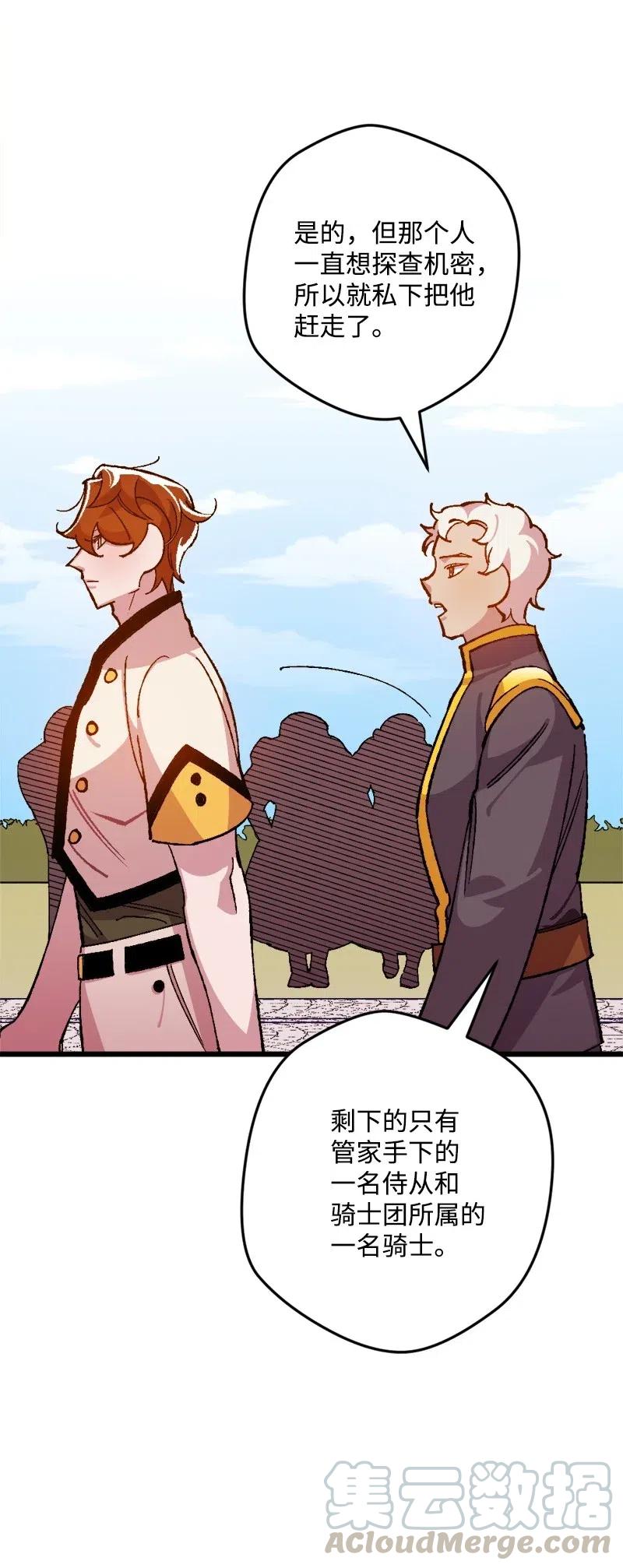 19 公然挑衅(1/2)-第19话