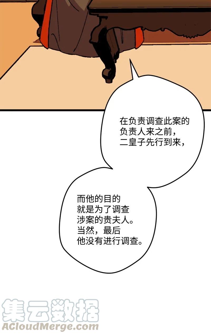 宅女翻身记 - 19 公然挑衅(1/2) - 5